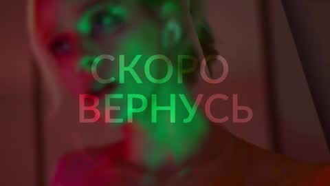 Alina online show from December 2024 11:32:02 AM