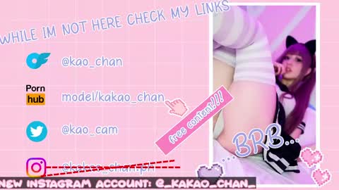 Snapshot of kao_chan chatting on May 2026 04:12:02 PM kakao chan online show from May 2026 04:12:02 PM