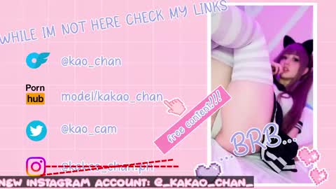 Snapshot of kao_chan chatting on May 2026 05:07:01 PM kakao chan online show from May 2026 05:07:01 PM