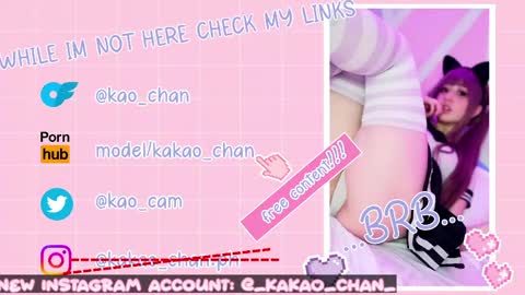 Snapshot of kao_chan chatting on May 2026 01:57:16 AM kakao chan online show from May 2026 01:57:16 AM