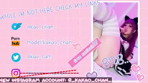 Snapshot of kao_chan chatting on June 2026 03:14:02 PM kakao chan online show from June 2026 03:14:02 PM