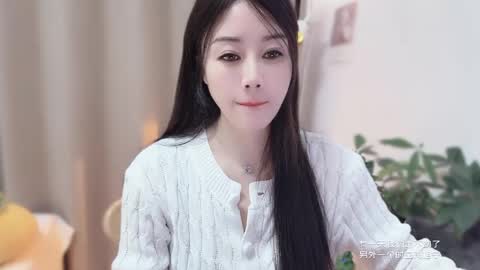 YunEr online show from January 2026 08:40:02 AM