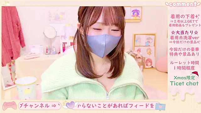 Snapshot of Yui-Ch chatting on December 2024 12:44:01 PM Yui-Ch online show from December 2024 12:44:01 PM
