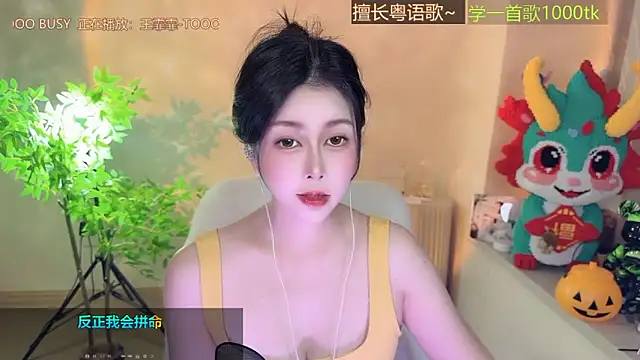 Super lucky star online show from November 2025 12:49:02 PM