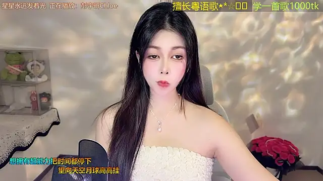 Snapshot of Super_lucky_star chatting on April 2026 11:02:01 AM Super lucky star online show from April 2026 11:02:01 AM