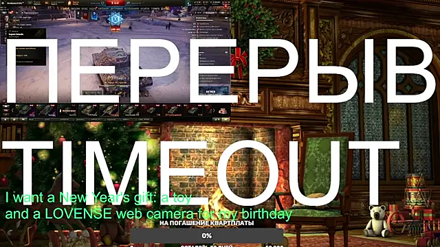 BigL0ve online show from December 2024 04:51:01 PM