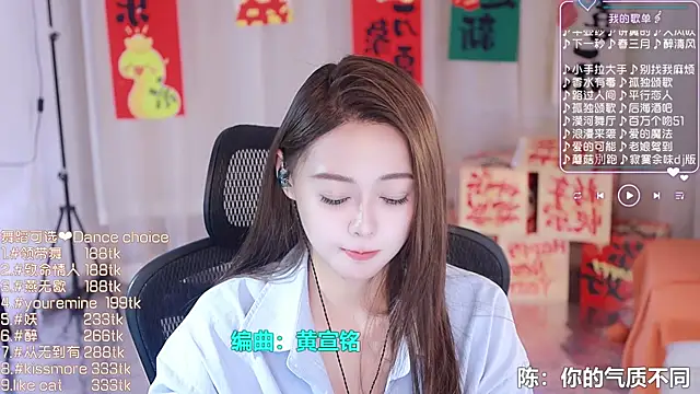 Roseonly  online show from February 2025 04:21:02 PM