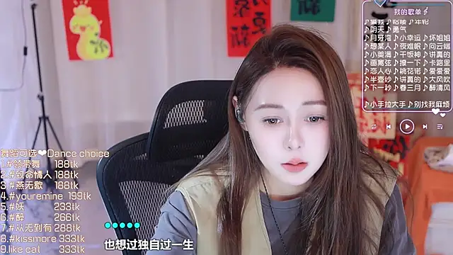 Roseonly  online show from February 2025 07:50:01 AM