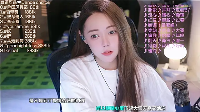 Roseonly  online show from September 2025 03:50:02 AM