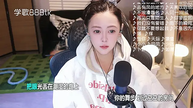 Roseonly  online show from December 2025 04:43:01 AM