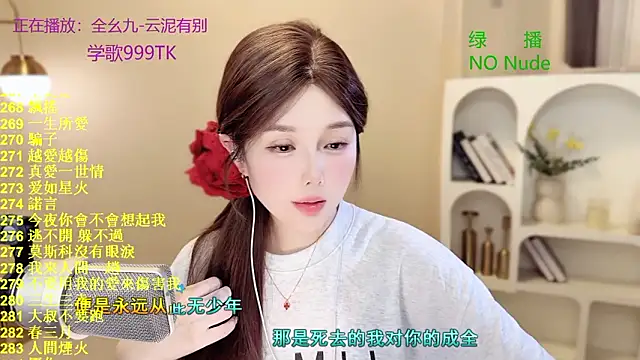 SingingChili online show from March 2026 07:01:02 AM