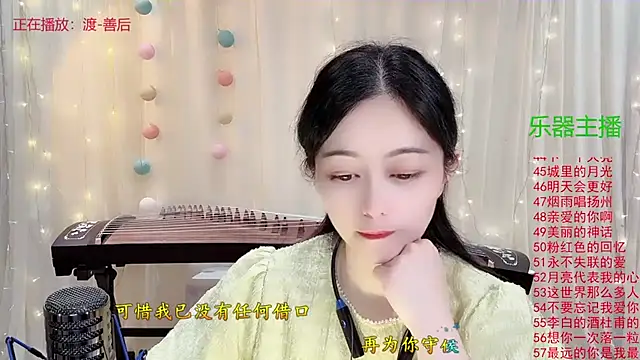 Tian-xin-999 online show from November 2025 03:19:02 PM