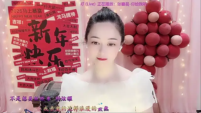 Tian-xin-999 online show from February 2026 03:10:01 PM