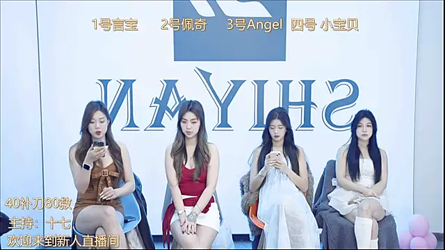 Snapshot of SY-yan chatting on January 2025 03:07:02 AM SY-yan online show from January 2025 03:07:02 AM