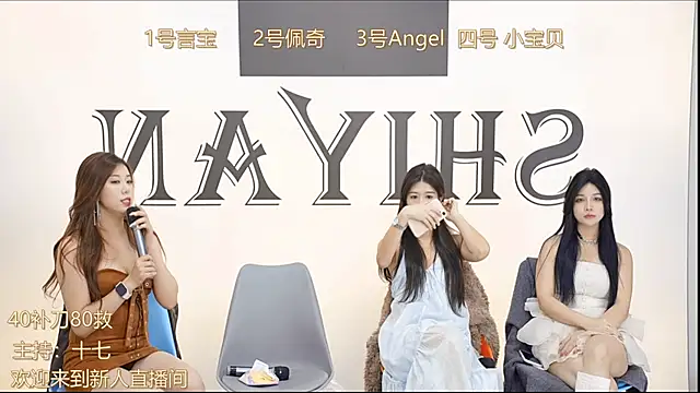 Snapshot of SY-yan chatting on January 2025 06:09:01 AM SY-yan online show from January 2025 06:09:01 AM