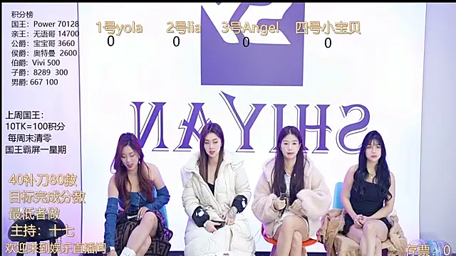 Snapshot of SY-yan chatting on January 2025 03:13:01 AM SY-yan online show from January 2025 03:13:01 AM