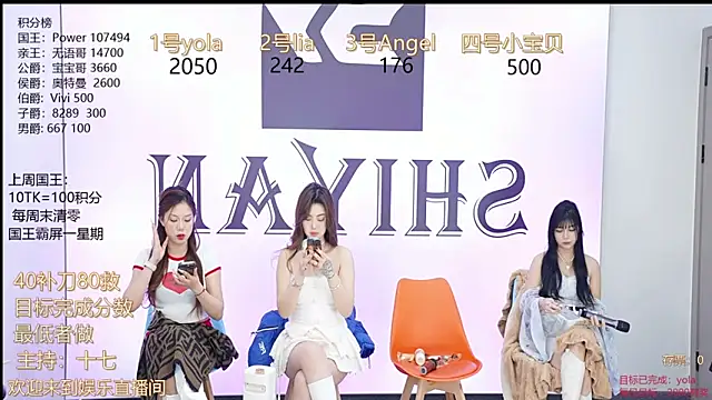 Snapshot of SY-yan chatting on January 2025 03:11:02 AM SY-yan online show from January 2025 03:11:02 AM