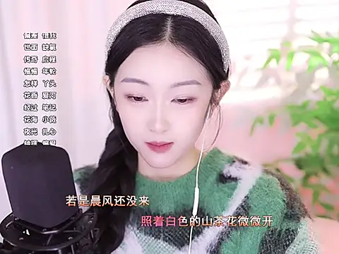Snapshot of Muzi-sing chatting on January 2025 12:45:02 PM Muzi-sing online show from January 2025 12:45:02 PM