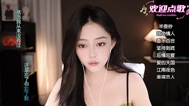 wangnana online show from November 2025 08:36:02 AM