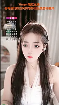 WenBao-Bao online show from September 2025 05:44:02 AM