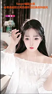 WenBao-Bao online show from October 2025 06:16:02 AM