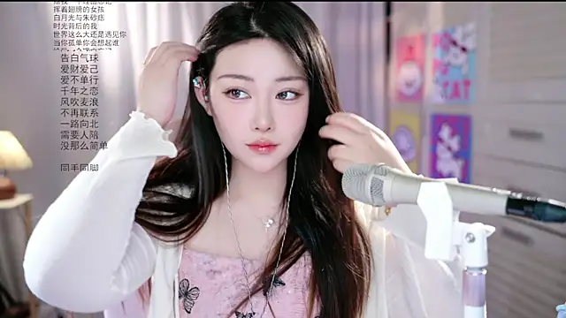 Snapshot of Dou-Dou-er chatting on June 2026 01:30:01 AM Dou-Dou-er online show from June 2026 01:30:01 AM
