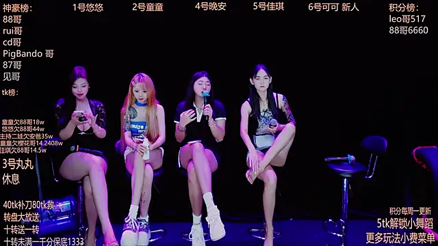 Snapshot of Starlight-ONE chatting on September 2025 12:25:01 AM Starlight-ONE online show from September 2025 12:25:01 AM