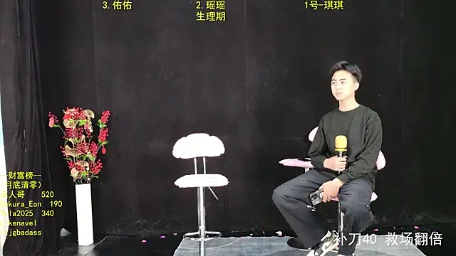 HonneyTea online show from November 2025 09:11:02 AM