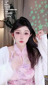 UUsweet online show from December 2025 05:16:01 AM