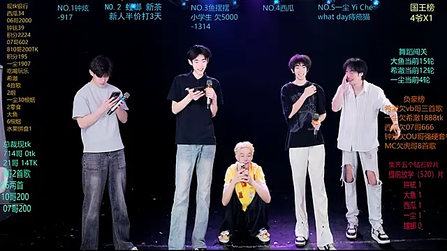 GGBond-01 online show from March 2026 12:16:01 PM