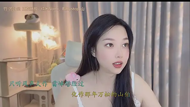 Snapshot of Yumi_yuni chatting on May 2026 02:50:01 AM Yumi yuni online show from May 2026 02:50:01 AM