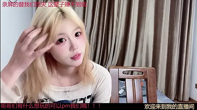 Snapshot of SM_0007 chatting on May 2026 07:45:01 PM SM 0007 online show from May 2026 07:45:01 PM
