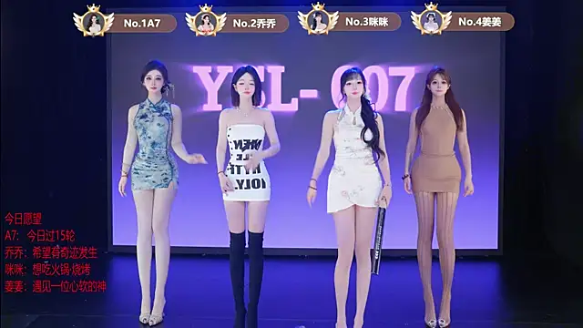 Snapshot of YSL-007 chatting on June 2026 11:56:02 AM YSL-007 online show from June 2026 11:56:02 AM