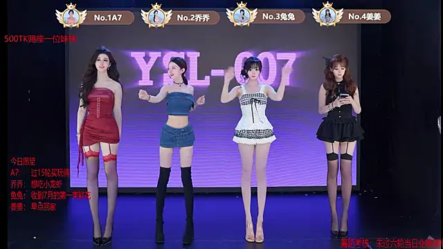 Snapshot of YSL-007 chatting on July 2026 11:47:02 AM YSL-007 online show from July 2026 11:47:02 AM