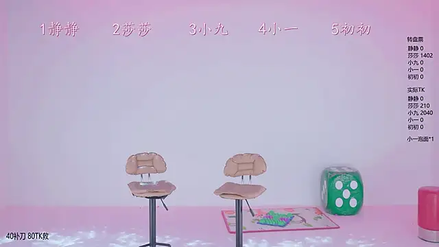 Snapshot of ty-baby chatting on April 2026 09:25:01 AM ty-baby online show from April 2026 09:25:01 AM