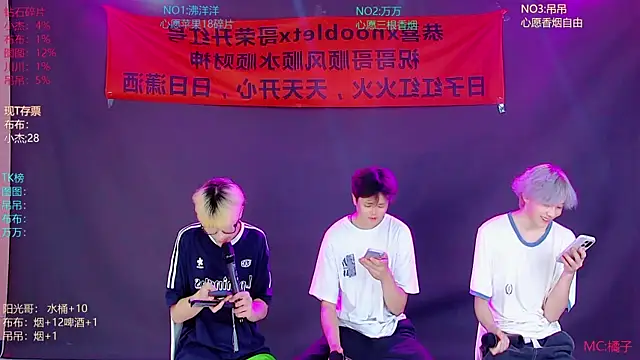 M-handsome-boy online show from July 2026 11:57:01 AM