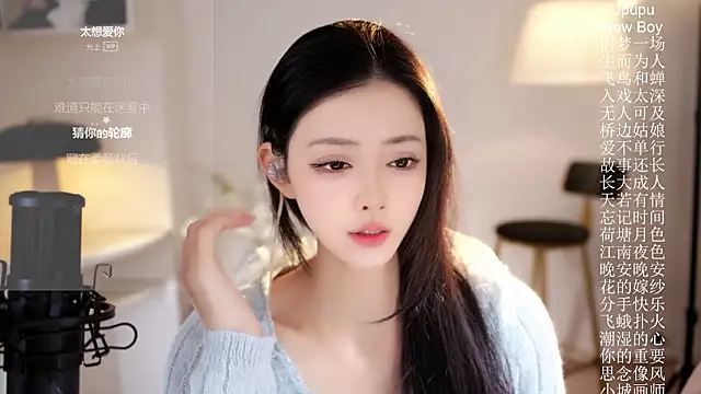 Ocean--Lili online show from February 2026 02:16:02 PM